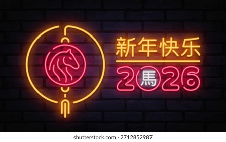 La colorida composición de neón destaca el Año del Caballo con letras chinas audaces. Los Elementos brillantes crean un animado sentimiento de vacaciones. Feliz año Nuevo chino.