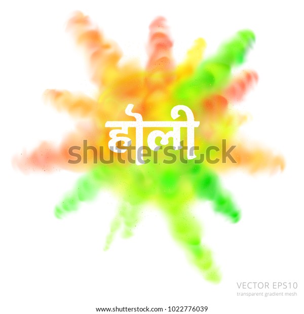colorful powder explosion vector realistic splash stock vector royalty free 1022776039 shutterstock
