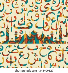 Colorful seamless pattern ornament Arabic calligraphy of text Eid Mubarak and mosque. Concept for muslim community festival Eid Al Fitr(Eid Mubarak)(Translation: thank god)