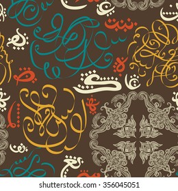 Colorful seamless pattern ornament Arabic calligraphy of text Eid Mubarak concept for muslim community festival Eid Al Fitr(Eid Mubarak)(Translation: thank god)