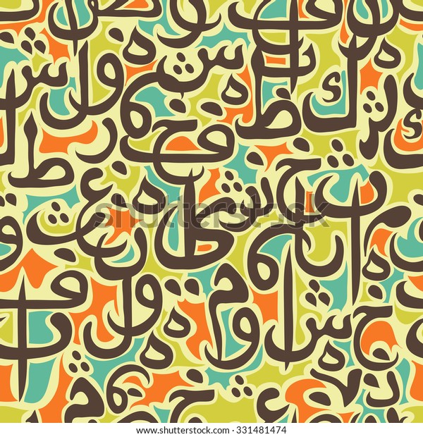 Colorful Seamless Pattern Ornament Arabic Calligraphy Stock Vector ...