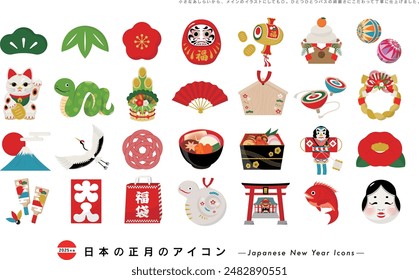 Colorful simple cute New Year's good luck icons illustration set for year of the snake 2025_Year of the Snake