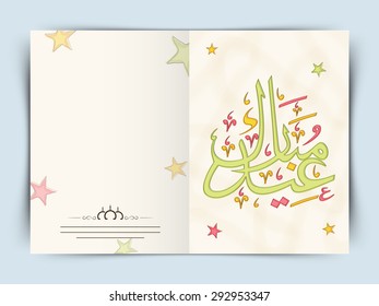 Colorful stars decorated greeting card with arabic calligraphy text Eid Mubarak for muslim community festival celebration.
