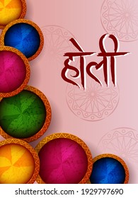 Colorful Traditional Holiday background for festival of colors of India with Hindi text Holi Hai meaning Its Holi in vector