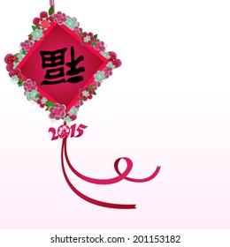 colorful typography design for lunar new year/chinese new year 2015 greeting on floral background. it means blessing and happiness in chinese.