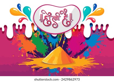 Colorful vector design for Holi festival poster banner creative. Colorful people with Hindi text means It's Holi Festival of Colors.