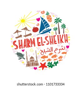 Colorful vector flat illustration of Sharm El Sheikh. Round pattern with symbols of Sharm El Sheikh, isolated elements. Can be used as a sticker,  prints for t-shirts and cups, cards, posters.