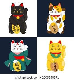 Colorful vector illustration, set of four Japanese lucky cats, maneki neko. Characters translation is safety for my family, Japan, open luck abd thousand ryo.