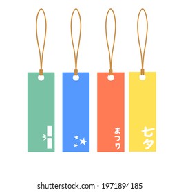A colorful vector illustration set of paper tag for tanabata festival. Caption translation is “Tanabata”and “Festival”
