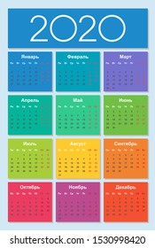 Colorful year 2020 calendar. Russian language. Week starts on Monday. Vertical calendar design template. Isolated vector illustration.