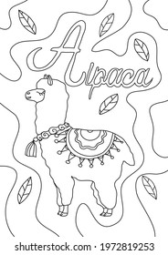 coloring book alpaca line art hand drawn artwork vector illustration a4