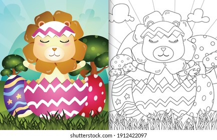 coloring book for kids themed happy easter day with character illustration of a cute lion in the egg