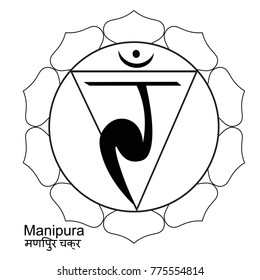 coloring  Indian  chakra manipura.  vector illustration