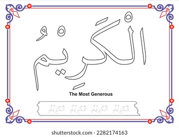 Coloring names of Allah in arabic letters