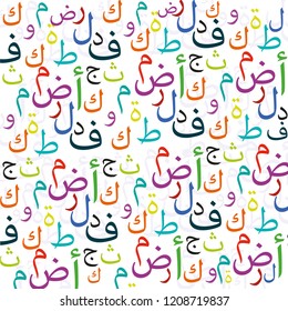 Colourful Arabic Alphabet 