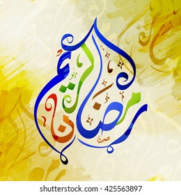 Colourful Arabic Calligraphy text Ramadan Kareem on creative paint stroke background for Holy Month of Muslim Community Celebration.