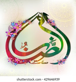 Colourful Arabic Islamic Calligraphy of text Ramazan with beautiful flowers decoration for Muslim Community, Holy Month of Prayers celebration.