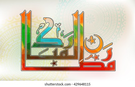 Colourful Arabic Islamic Calligraphy of text Ramadan Kareem on floral design decorated background.