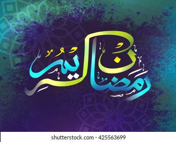 Colourful glossy Arabic Calligraphy text Ramadan Kareem on floral decorated, grunge background for Holy Month of Muslim Community Celebration.