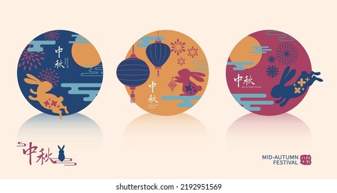 The Colourful Set Of Mid-fall Festival Icon And Design Items. Chinese Translation: Mid-autumn Festival.