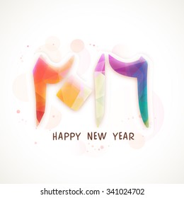 Colourful shiny Arabic Calligraphy text 2016 for Happy Islamic New Year celebration.