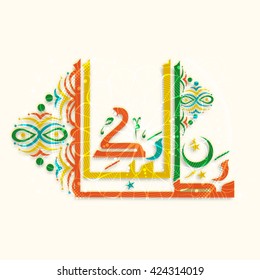 Farbiger stylischer arabischer Kalligrafie-Text Ramadan Kareem mit floralem Design für den Heiligen Monat der muslimischen Community Festival Feier.
