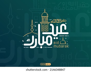 Combination of Abstract art and Vector Calligraphy of "Eid Mubarak" with mosque icon, it is an Arabic term that means “Blessed Festival'”. 