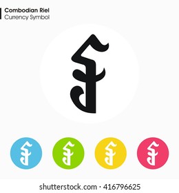 Combodian Riel sign icon.Money symbol. Vector illustration.

