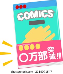 Comic book with a band of paper, 'exceeds X million copies'