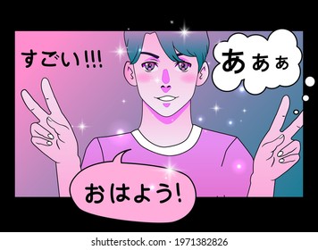 Comic book page with anime green-haired guy. Japanese hiragana text means "Hello" and "Cool".