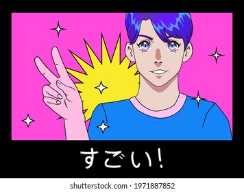 Comic book page with a male character, a guy in anime style. Japanese hiragana text means "Cool".