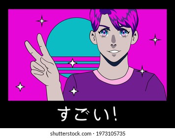 Comic book page with a male character, a guy in anime style. Japanese hiragana text means "Cool.