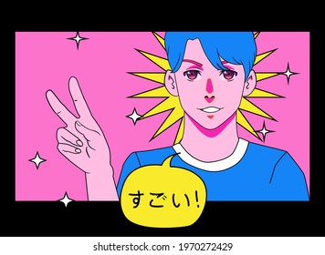 Comic book page with male personage, anime style guy. Japanese hiragana text means "Cool".