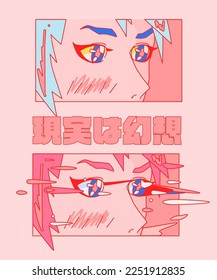 Comic book style frames with short-haired anime girl. Poster or t-shirt print template with Japanese slogan "reality is an illusion"