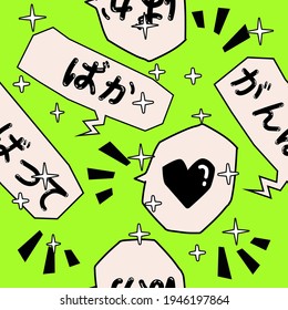 Comic Manga Speech Bubble Seamless Pattern. Message Boxes In Anime Style. Japanese Text Translation: 