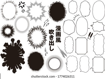 Comic style speech bubble set