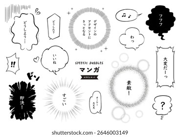 Comic Style Speech Bubble Set - Será um acento para o design. O que devo fazer? O que há de errado?   Decisão imediata!  É difícil!  Incrível! Impressionante! Ok, tudo bem.