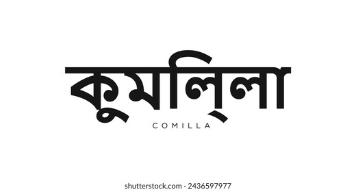 Comilla in the Bangladesh emblem for print and web. Design features geometric style, vector illustration with bold typography in modern font. Graphic slogan lettering isolated on white background.