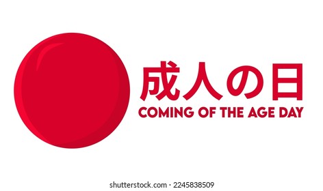 coming of the age day