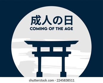 coming of the age day