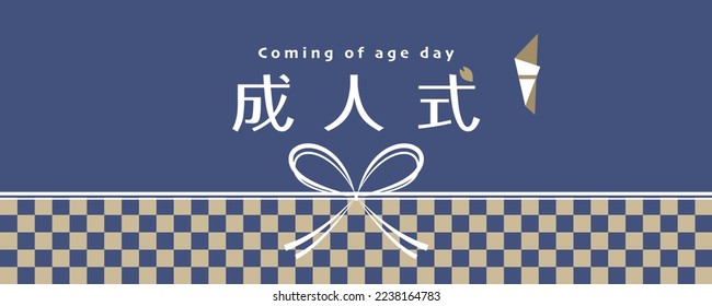 Coming of age day ceremony vector card.
"coming of age day ceremoy" is written in Japanese.