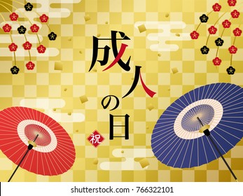 Coming of age day image design. /"Coming of age day" and "congratulations" are written in Japanese.