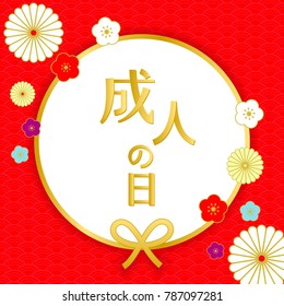 Coming of Age Day (In Japanese characters) vector illustration. Flowers frame on red background. Greeting card