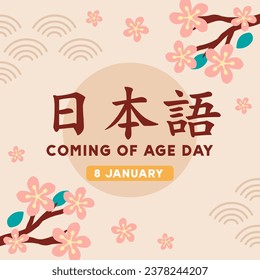 Coming of Age Day Japan Vektorhintergrund. Vektor eps10