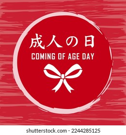 Coming of Age Day in Japan (Seijin no Hi). Calligraphy phrase in japanese. Greeting card template vector.