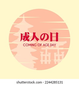 Coming of Age Day in Japan (Seijin no Hi). Calligraphy phrase in japanese. Greeting card template vector.