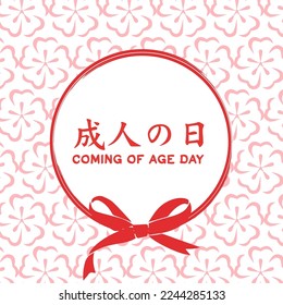 Coming of Age Day in Japan (Seijin no Hi). Calligraphy phrase in japanese. Greeting card template vector.