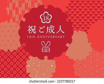 Coming of age day message vector card.
18 year old adult celebration.
"Congratulations on your coming of age day" is written in Japanese.