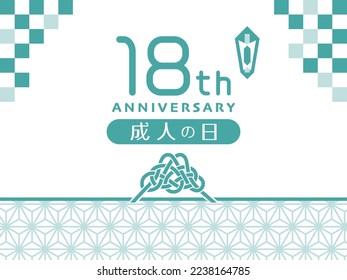 Coming of age day message vector card.
18 year old adult celebration.
"Coming of age day" is written in Japanese.