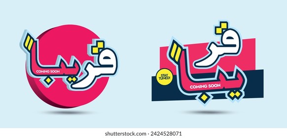 Coming soon. Coming soon announcement icons, labels in Arabic text in Pink, white, yellow colour. Arabic text translation: Coming soon. Icons, labels, stickers design template. 